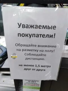 Внимание уважаемые клиенты