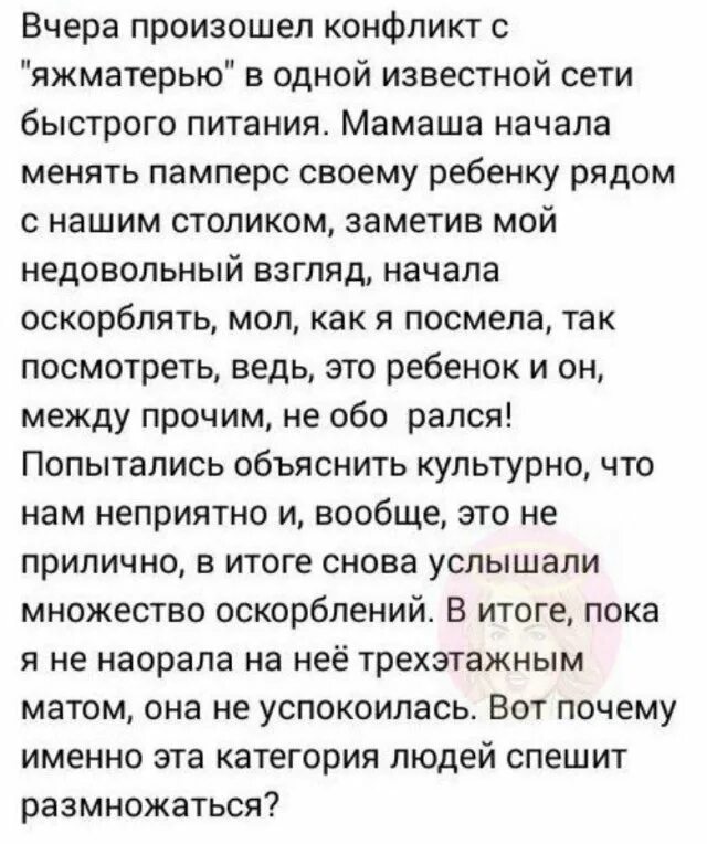 История яжемать слайм. Истории о яжематерях. Смешные истории про ЯЖЕМАТЕРЕЙ. Истории про ЯЖЕМАТЕРЕЙ И их детей. Шутки про ЯЖЕМАТЕРЕЙ.