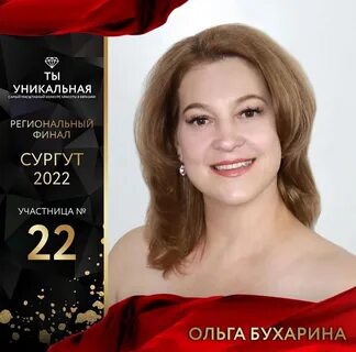 Ты уникальная 2023