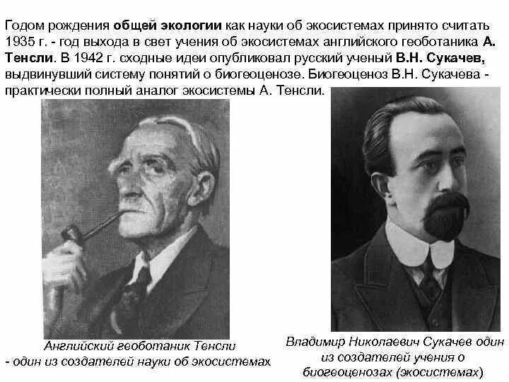 Ученый сформулировавший