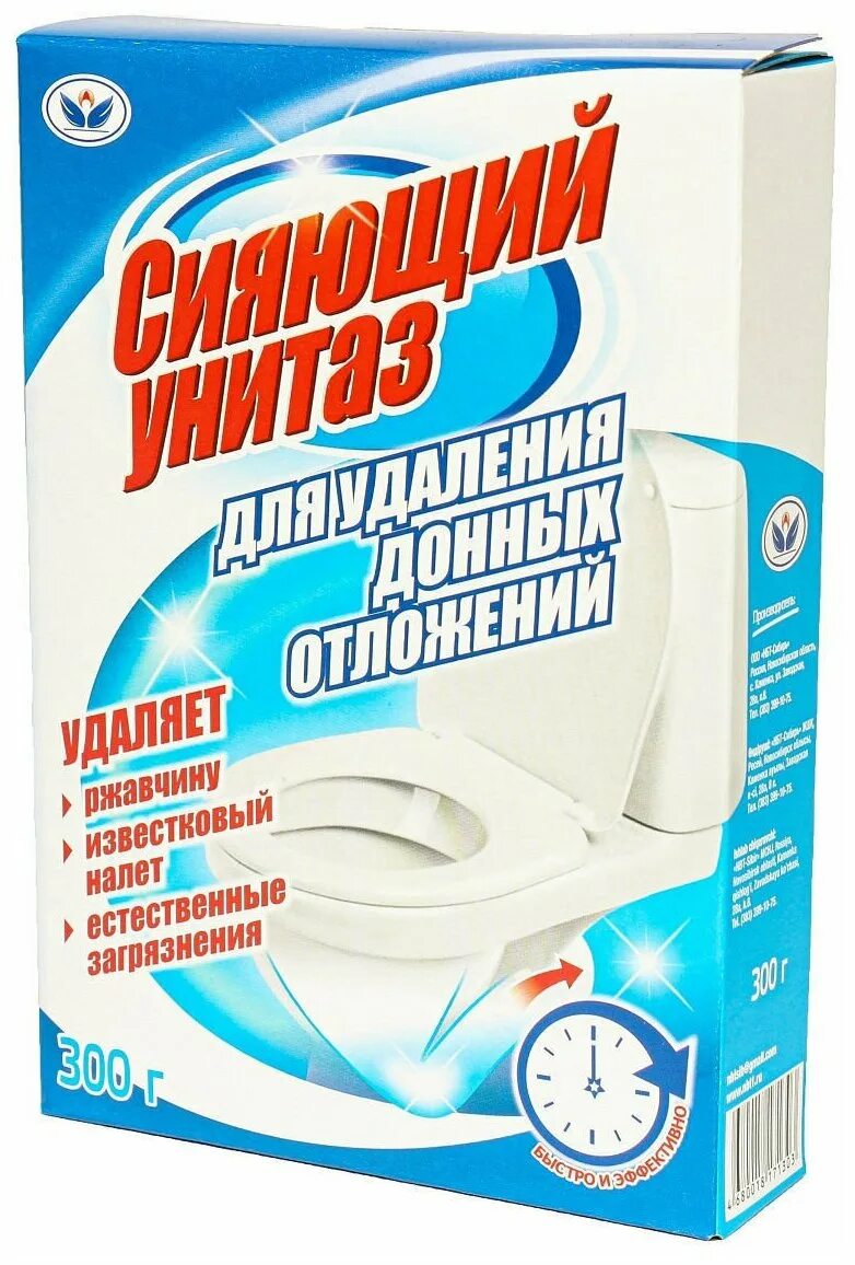 Сияющий унитаз. Порошок сияющий унитаз от донных отложений. Порошок сияющий унитаз от донных отложений. От донных отложений унитаза. Порошок сияющий унитаз от донных отложений.