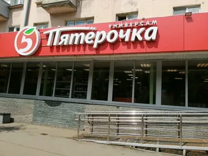 Супермаркет ярославль