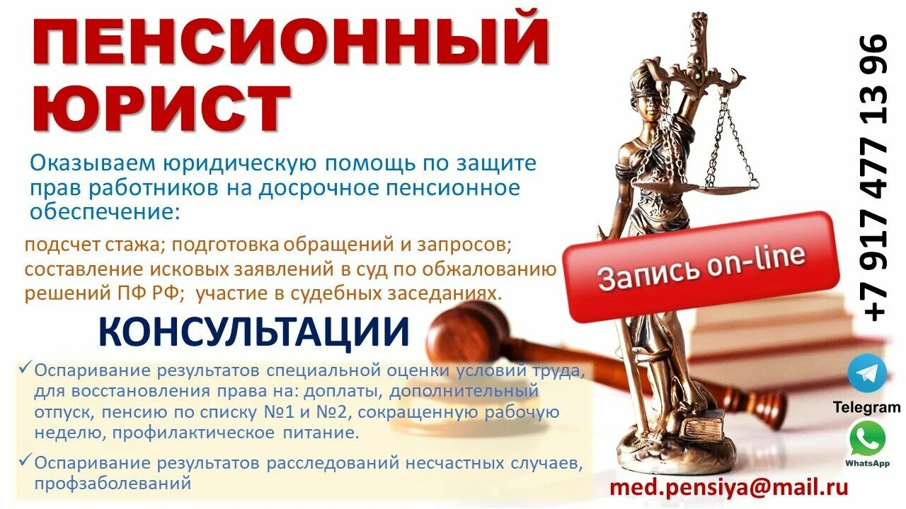 пенсионные юристы отзывы. юрист по пенсионным вопросам. юрист по пенсии. пенсионные юристы отзывы. юрист по пенсии москва.