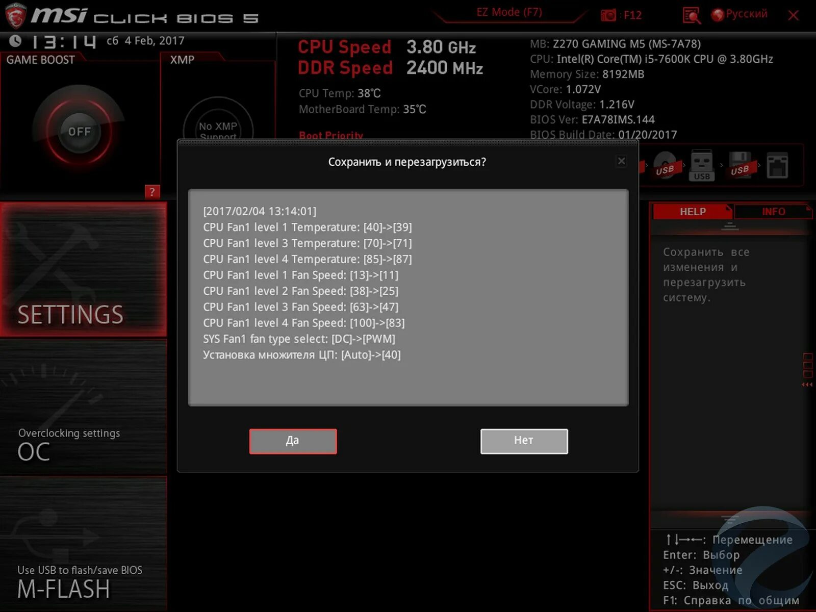 XMP профиль MSI. Разгон оперативной памяти на MSI. Выставить XMP. Включение XMP профиля ASUS.