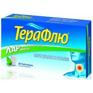 Терафлю таблетки