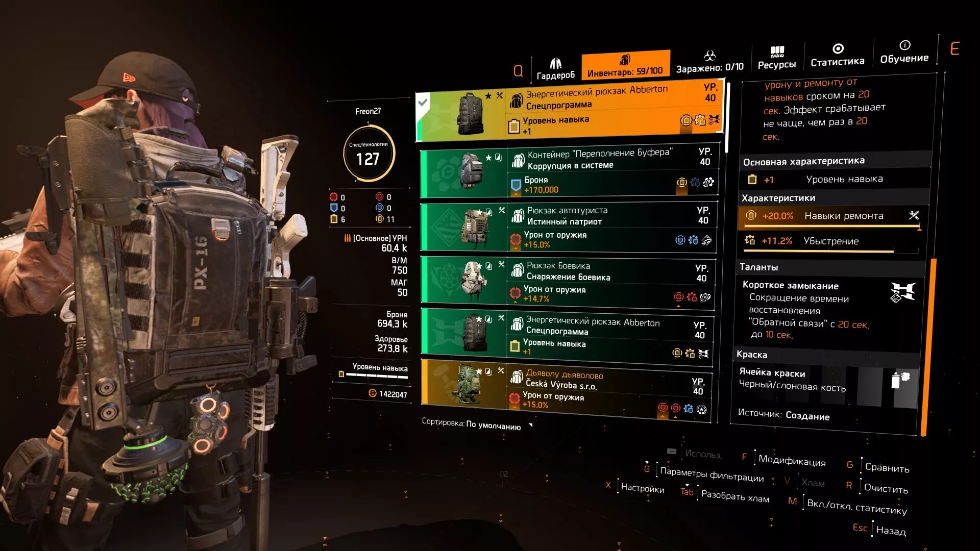 The division 1 все комплекты. The division 1 инвентарь. Division шмот. Division оружие расцветка. Комплекты экипировки the division 2.