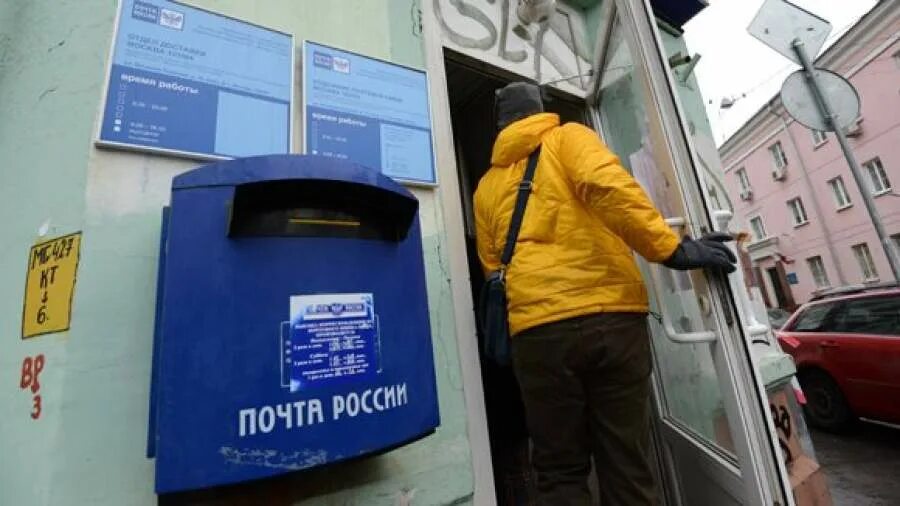 Почта россии. Почта россии фото. Идти на почту. Почты людей. Почтовый мешок.