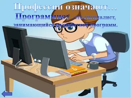 Программист кто это