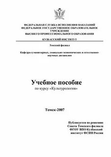 Методическое пособие по дисциплине