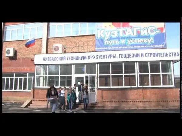 Колледж строительство и геодезия