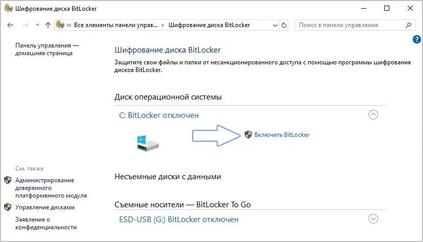 Включить шифрование. Шифрование диска. зашифровано bitlocker. настройка шифрования диска с помощью bitlocker. процесс шифрования bitlocker.