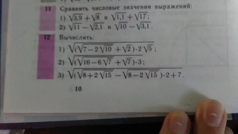 Найдите значение выражение 5 18 10. Найдите значение выражение 5 18 10