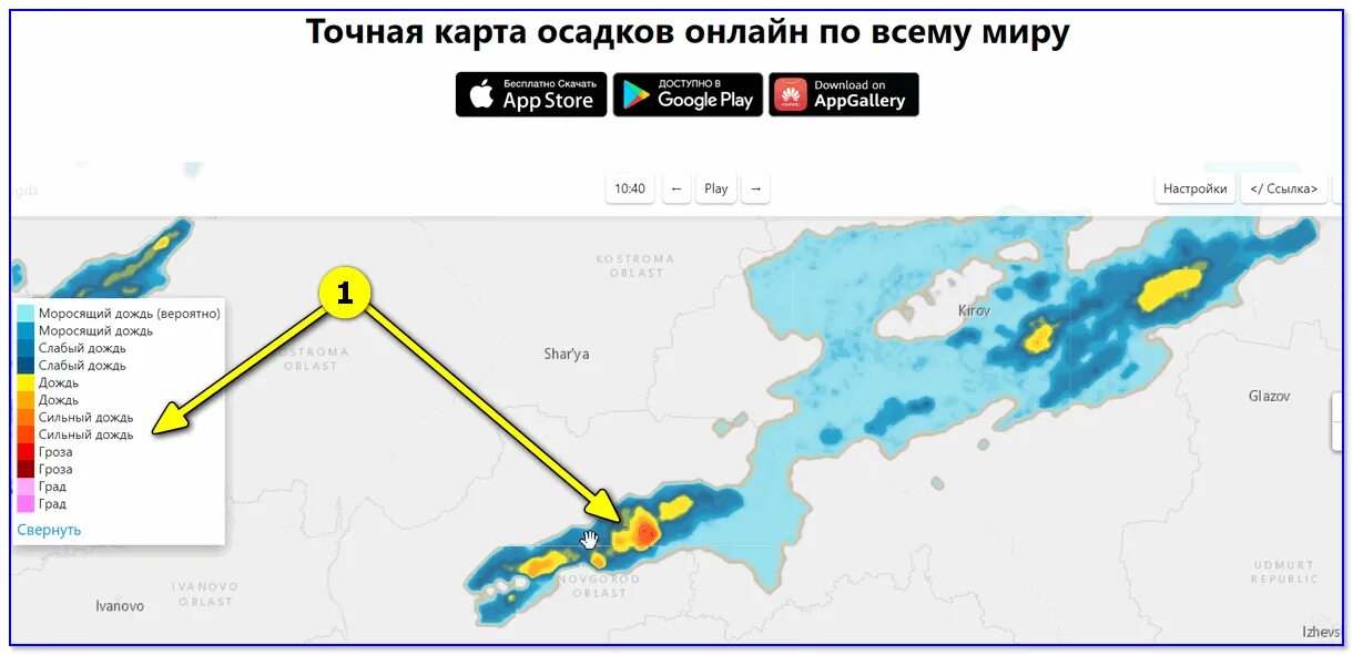 Карта осадков США. Карта дождя. Карта гроз и осадков.