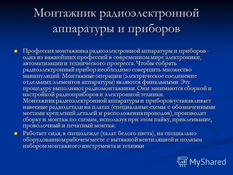 монтажник характеристика работ. монтажник характеристика работ. монтажник стальных и железобетонных конструкций обязанности. квалификационная характеристика медицинской сестры. монтажник характеристика работ.