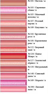Помады флер цвета