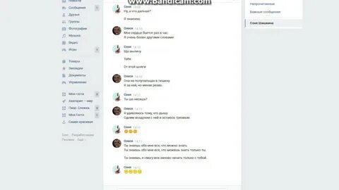 Текст для пранка парня