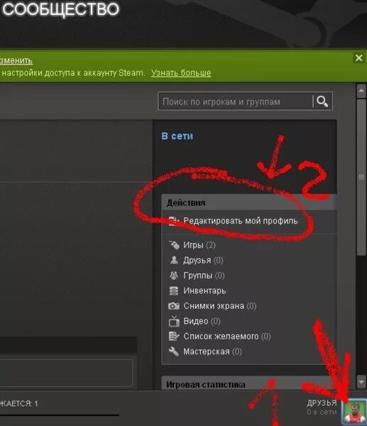 Как сменить ник в стим. Группы стим. Как поменять имя в стиме. Как изменить имя в Steam. Как сменить аватарку в стиме.