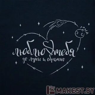 До нее и обратно в