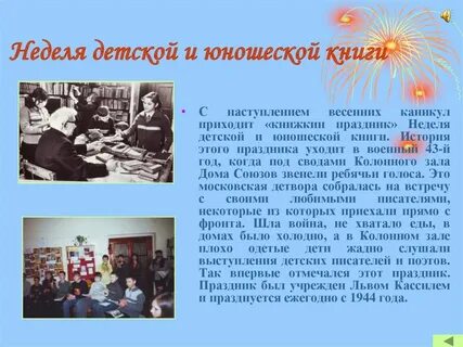 История сценарий