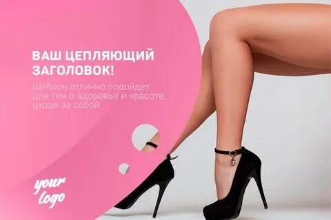 Цепляющие заголовки