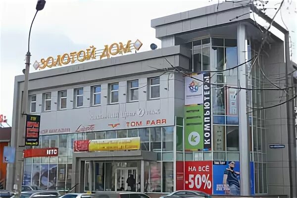 Магазины золотой абакане