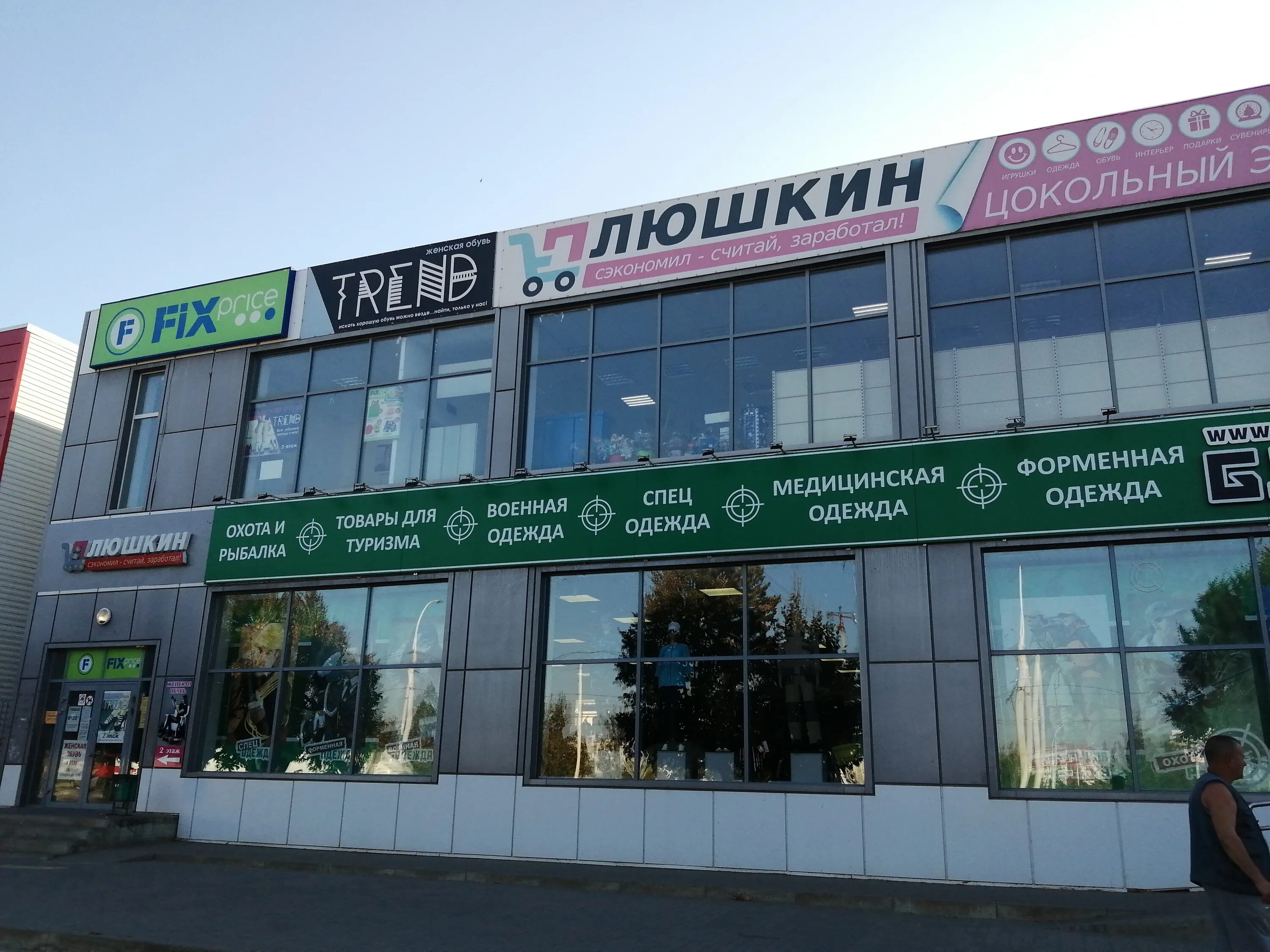 Курчатова 55 б волгодонск. Волгодонск магазин плюшкин на курчатова. Курчатов коммунистический проспект 17а. Курчатова 33а волгодонск. Курчатова 33а волгодонск.