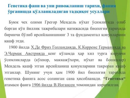 Тарих фани