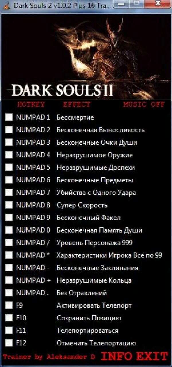 Дарк 2 трейнер. Чит коды Dark Souls 2. Dark Souls 2 трейнер. Dark Souls читы. Dark Souls 2 код на бессмертие.