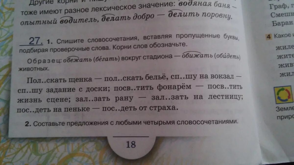 Составить предложение со словом тоже. Предложение со словосочетанием автомобильный завод. 4 Любых предложения. Составить предложение со словосочетанием Оленьи рога. Словосочетание четверо.