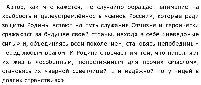 Судьбу поколения. Судьбу поколения не случайно сравнивают с белым листом. сочинение егэ по русскому строганов. судьбу поколения не случайно сравнивают с белым листом проблема. судьбу поколения не случайно сравнивают с белым листом сочинение егэ.