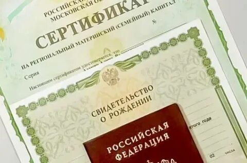 Как получить областной капитал