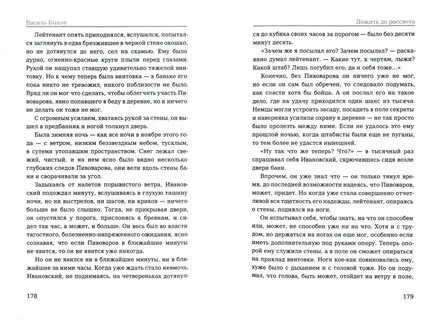 Рассвет сочинение