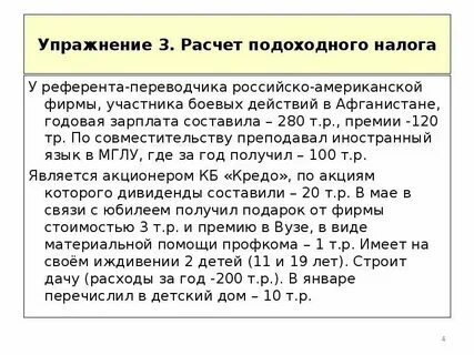 С пенсионеров берется подоходный налог