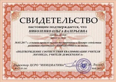 Сертификат тест педиатрия