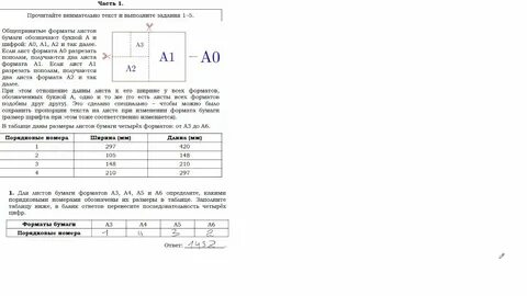 Форматы огэ 1 5