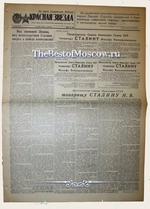 сталин в интервью «правде». фултонскую речь черчилля. красная звезда газета беговая-внутри. ответы сталина. сталина корреспонденту таймс.
