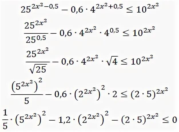 Решить неравенство 25x 2 4. Док неравенства 25m2+n2>_10mn.