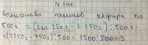 Стр 31 номер 93