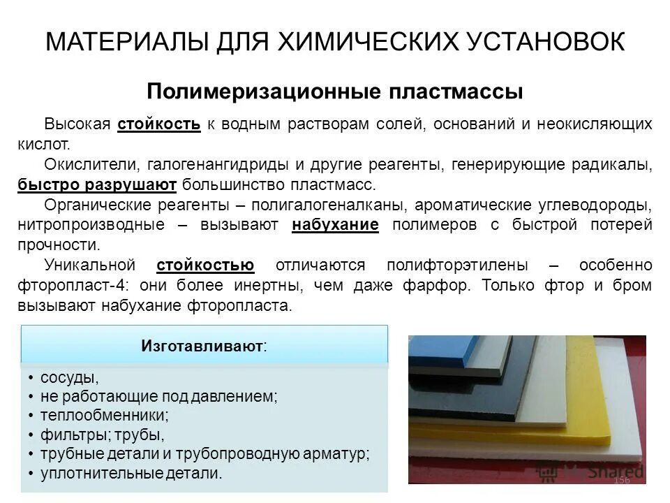 Высокую устойчивость к внешним