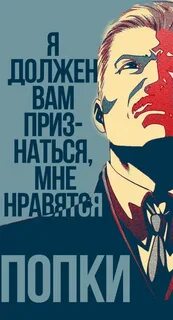 Надо признаться