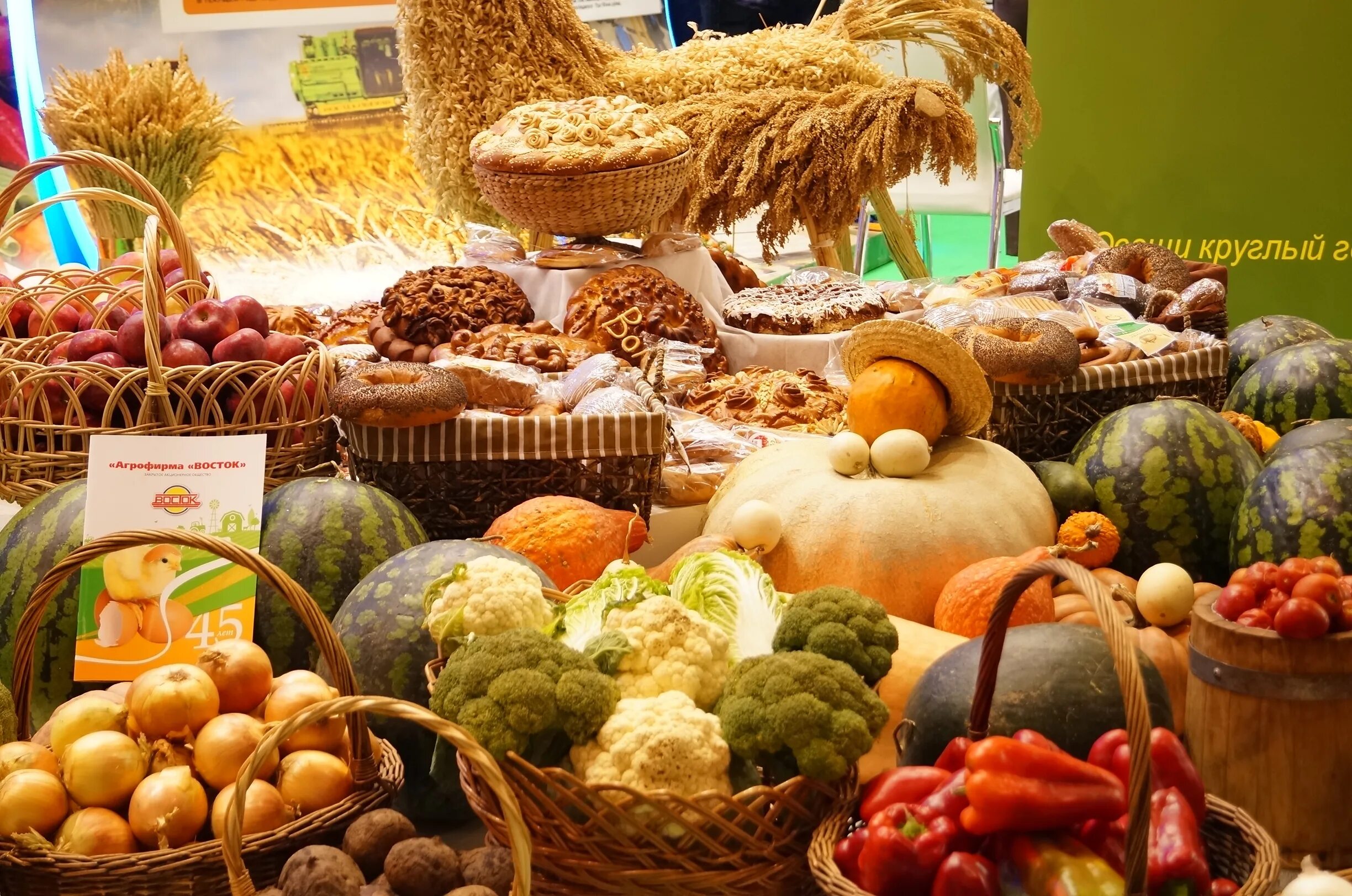 Основы сельскохозяйственной продукции. Осенняя ярмарка. сельскохозяйственная ярмарка. ярмарка золотая осень. ярмарка сельскохозяйственной продукции.