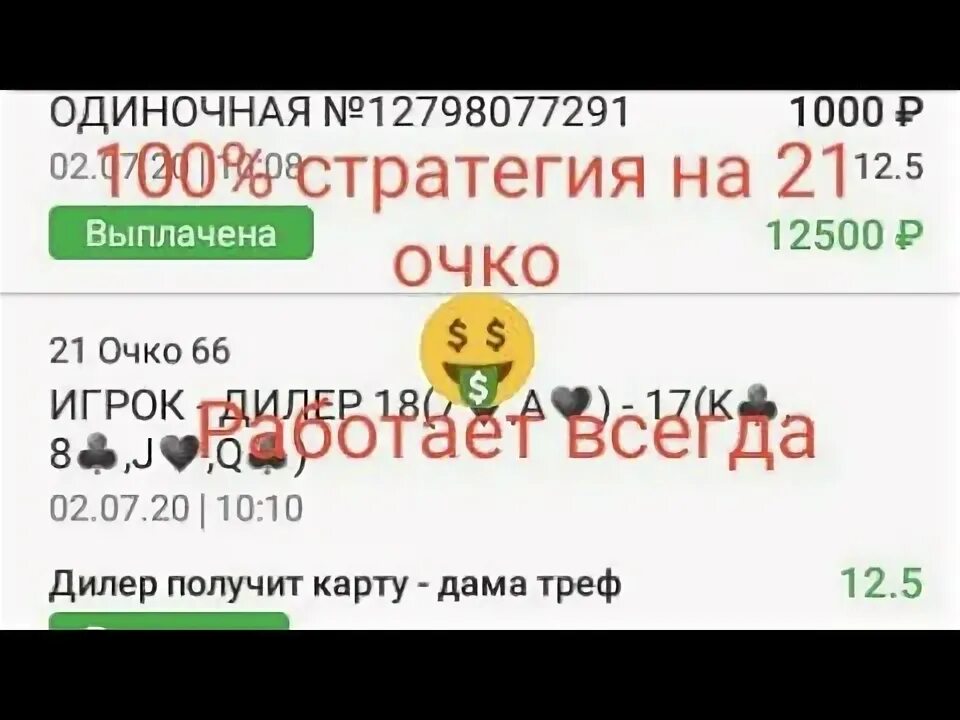 Золотое очко в 21 что это. 21 Очко золотое очко. Золотое очко.