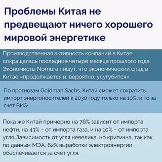Проблемы китая