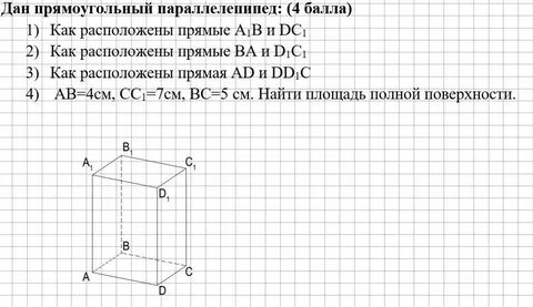 В прямоугольном параллелепипеде стороны основания равны 12