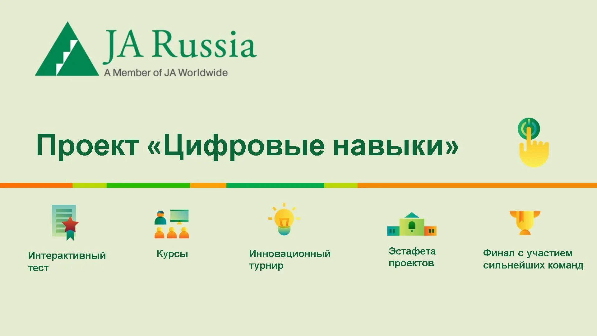 Основные цифровые навыки это. Цифровые навыки. Основные цифровые навыки это. Цифровые навыки населения. Цифровые навыки.