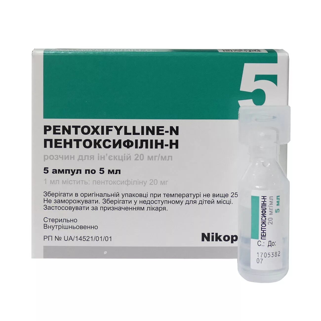 Пентоксифиллин таблетки 100 мг. Пентоксифиллин 400 мг. Пентоксифиллин 100 ампулы. Пентоксифиллин 100 мг ампулы.