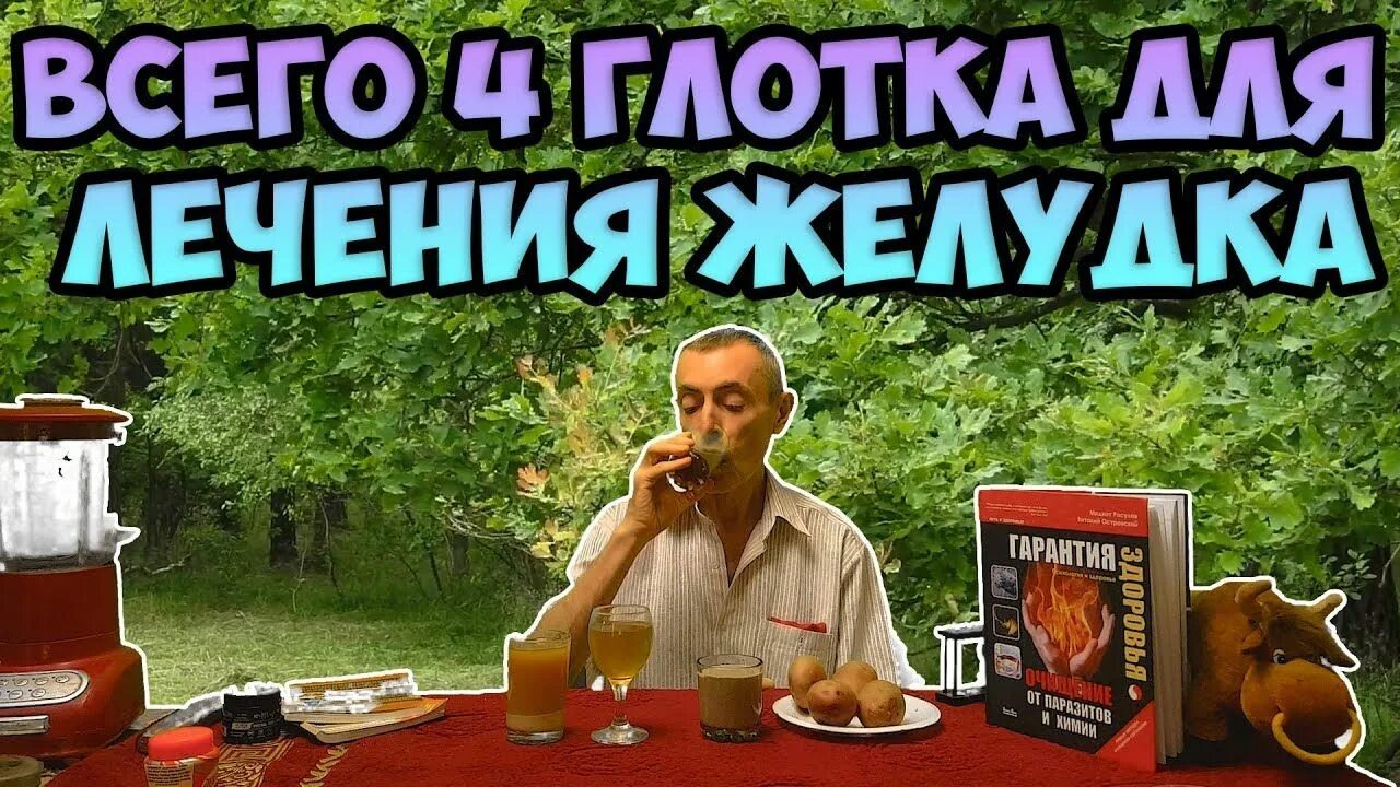 Как вылечить желудок форум. Как вылечить желудок форум