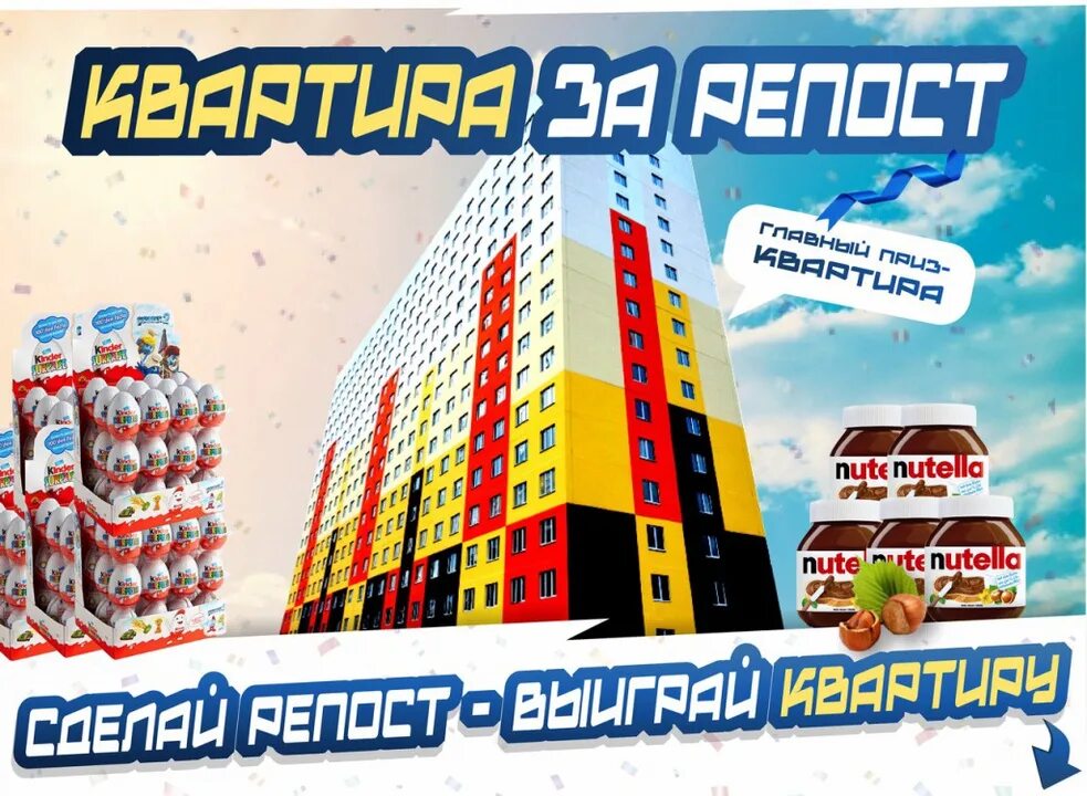 Где разыгрывается. Где разыгрывается