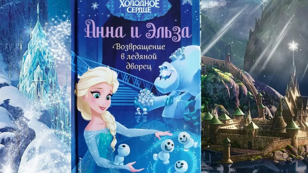 Ледяной замок на белом фоне. Ледяной дворец читать. Ледяной дворец читать. Ледяной дворец читать. 3d пазл замок frozen.