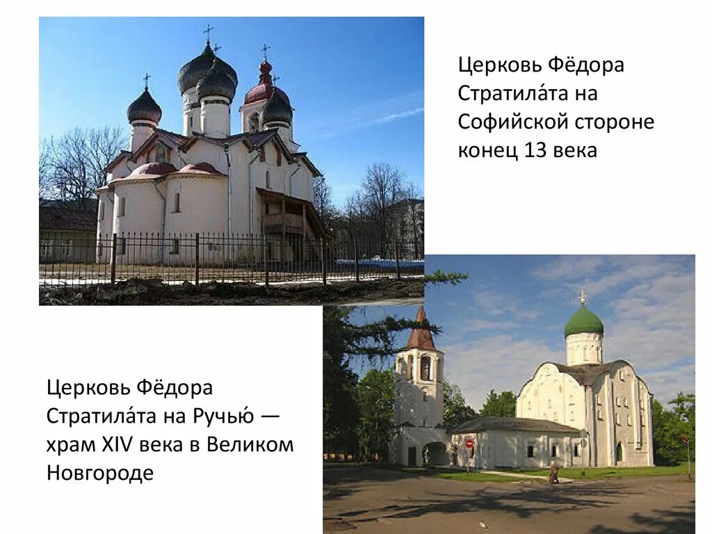 Памятники созданные в 14 веке
